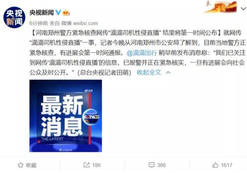 新闻平台爆料,揭秘新闻平台最新热点事件内幕  第3张